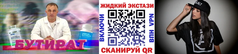 закладка  Кудымкар  мега рабочий сайт  БУТИРАТ оксибутират 