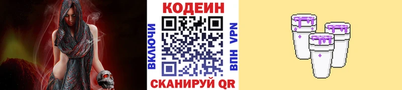 Кодеиновый сироп Lean Purple Drank  Кудымкар 