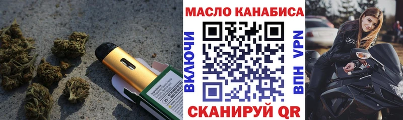 ТГК вейп с тгк Кудымкар